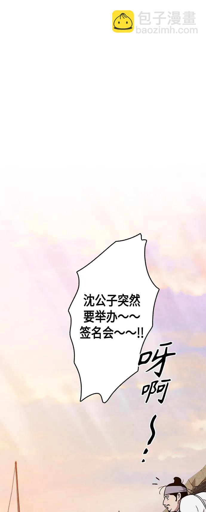 禁婚令 - [外傳] 第8話（最終話）(1/2) - 2