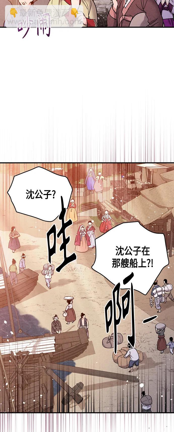 禁婚令 - [外傳] 第8話（最終話）(1/2) - 6