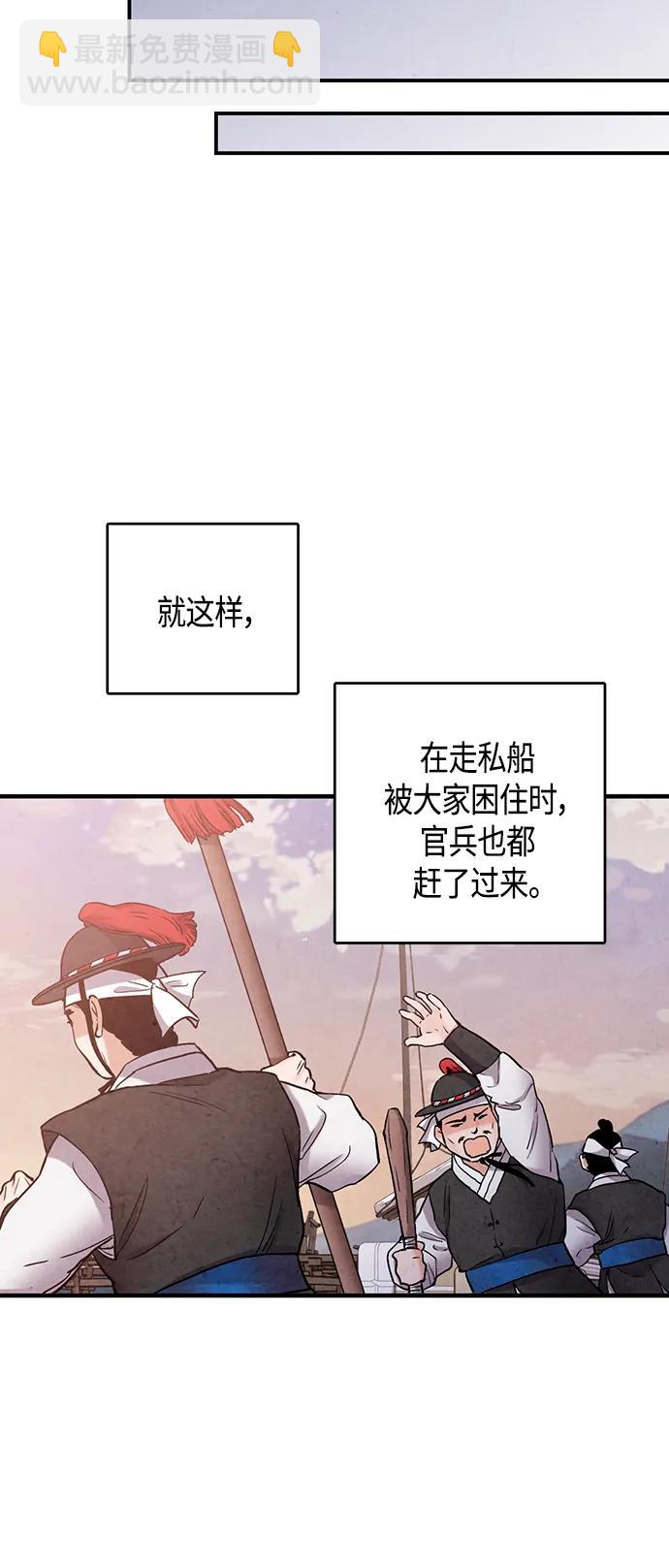 禁婚令 - [外傳] 第8話（最終話）(1/2) - 3