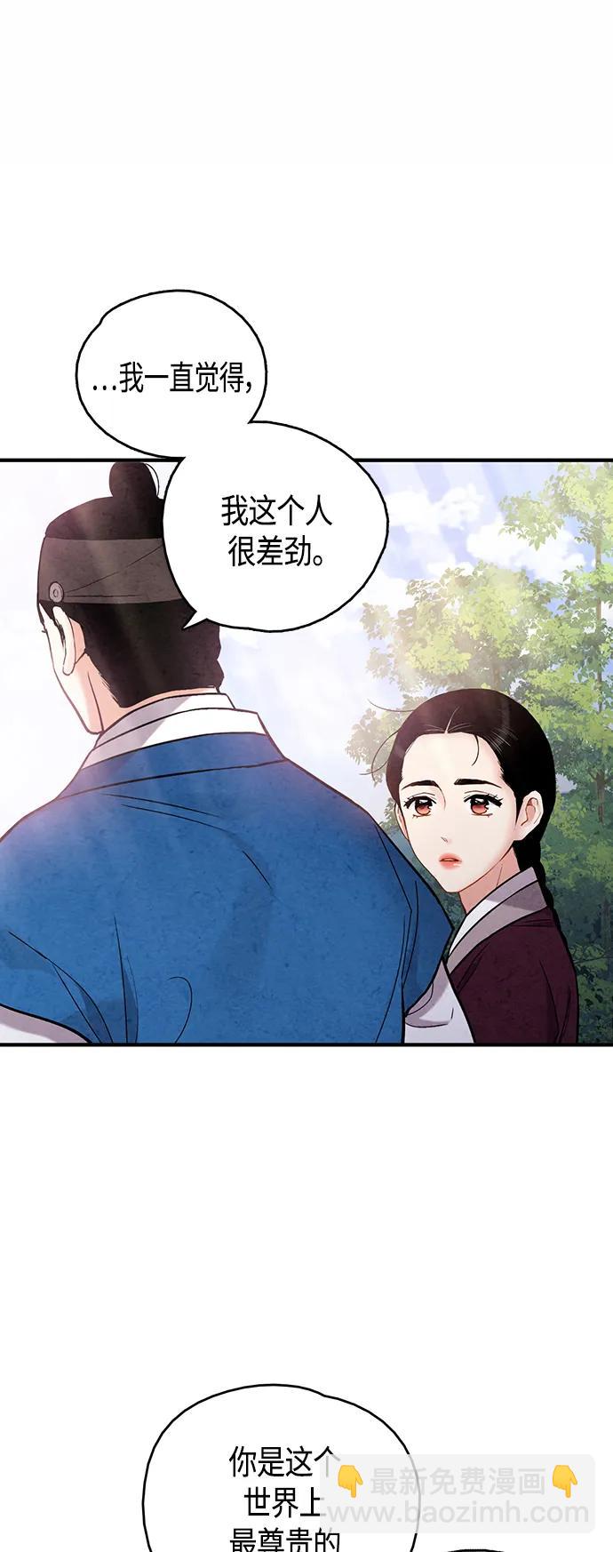 禁婚令 - [外傳] 第8話（最終話）(1/2) - 8