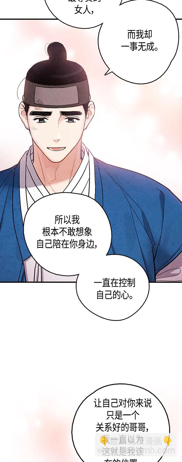 禁婚令 - [外傳] 第8話（最終話）(1/2) - 1
