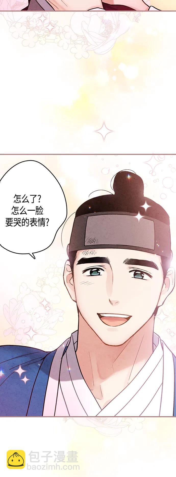 禁婚令 - [外傳] 第8話（最終話）(1/2) - 2