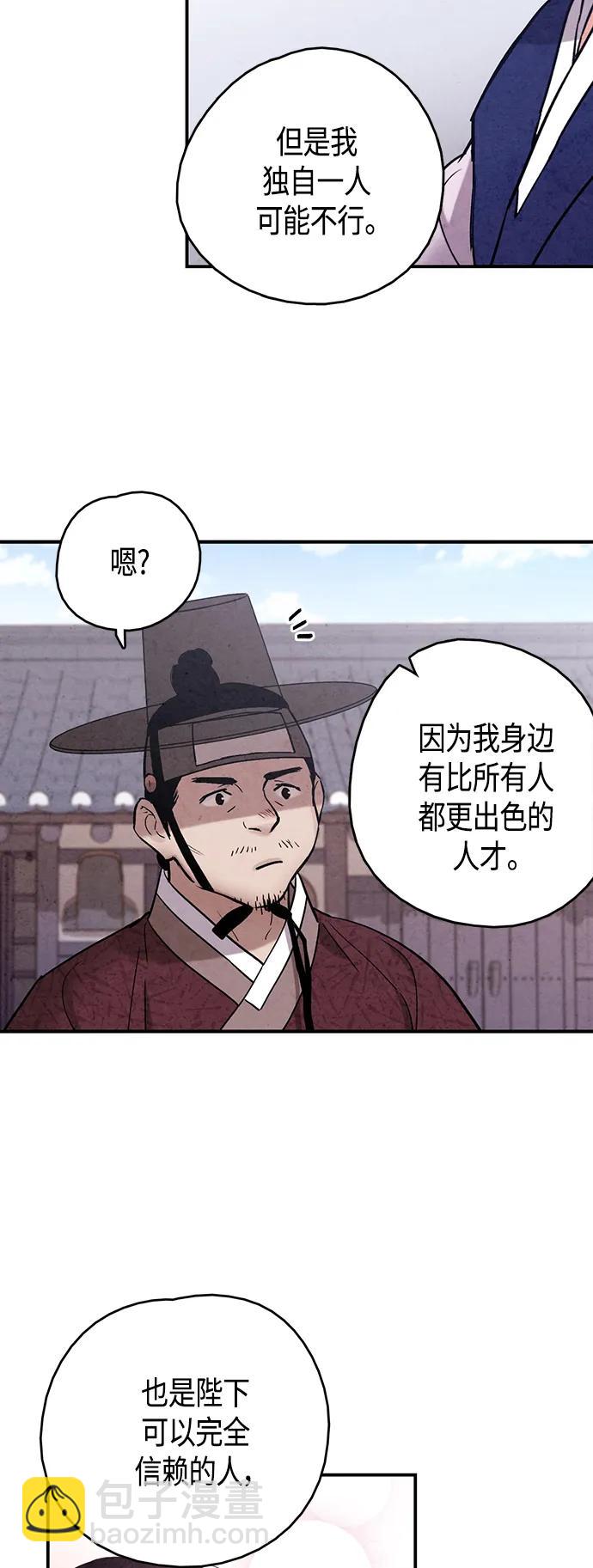 禁婚令 - [外傳] 第8話（最終話）(1/2) - 1