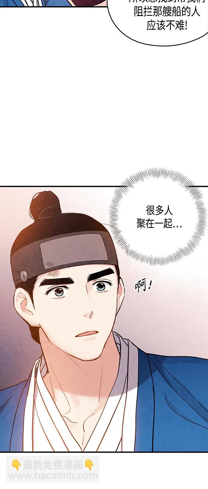 禁婚令 - [外傳] 第8話（最終話）(1/2) - 7