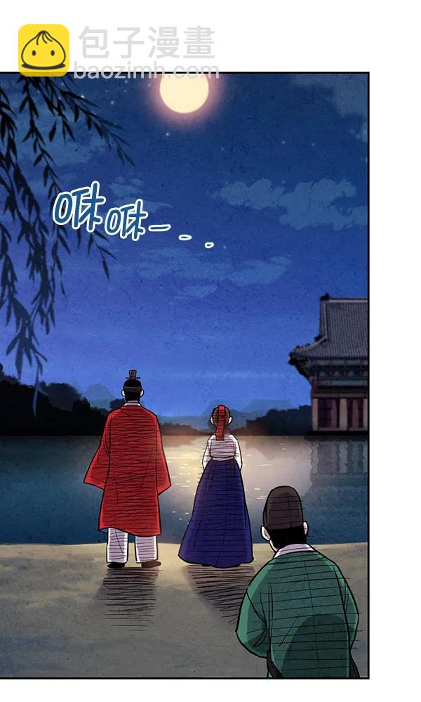 禁婚令 - 第12話(1/3) - 2