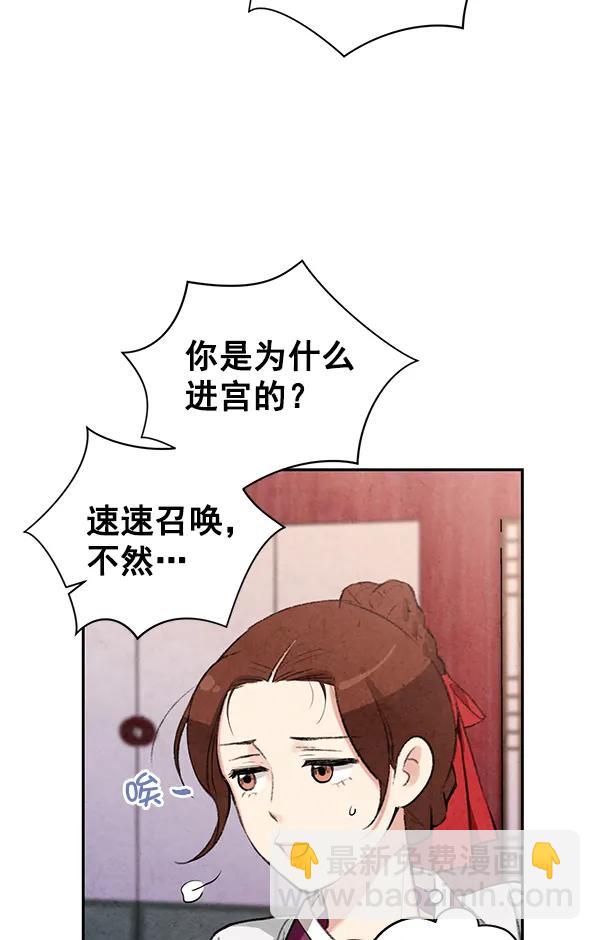 禁婚令 - 第16話(1/2) - 1