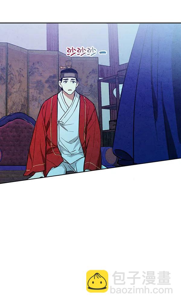 禁婚令 - 第16話(1/2) - 5