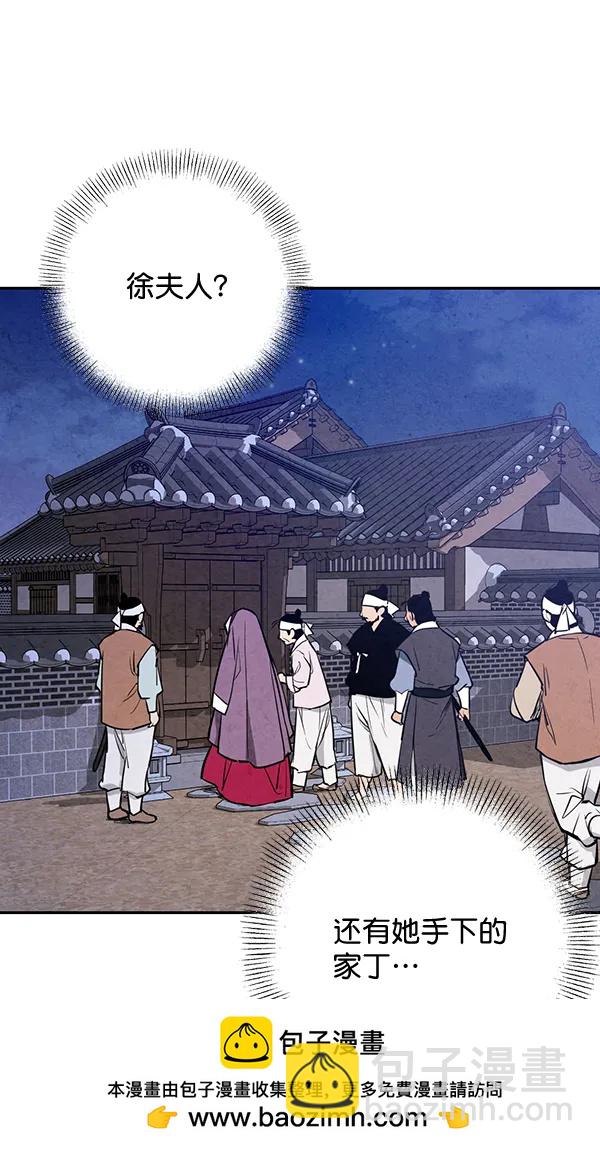 禁婚令 - 第20話(2/3) - 6