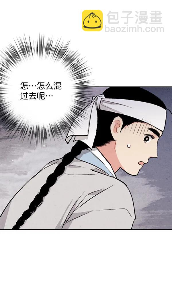 禁婚令 - 第20話(2/3) - 1