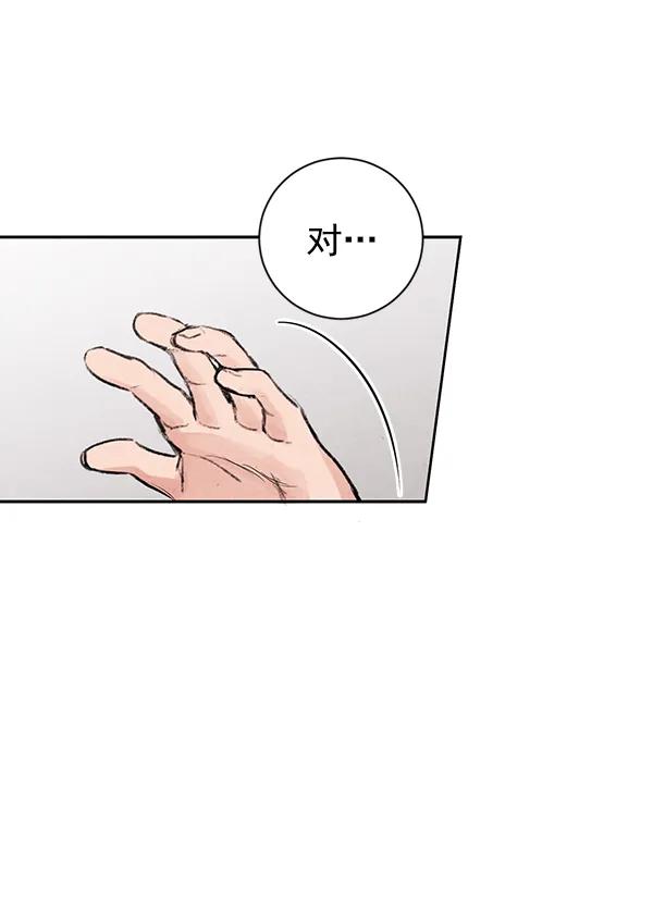 禁婚令 - 第20話(2/3) - 2