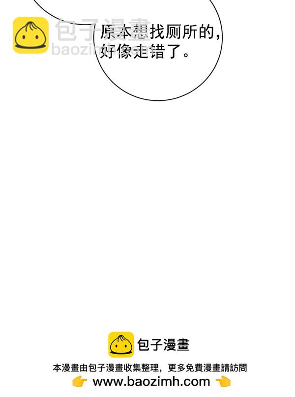 禁婚令 - 第20話(2/3) - 4