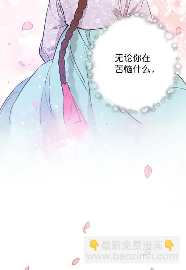 禁婚令 - 第20話(2/3) - 1