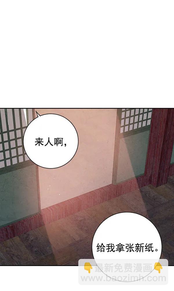 禁婚令 - 第20話(2/3) - 1