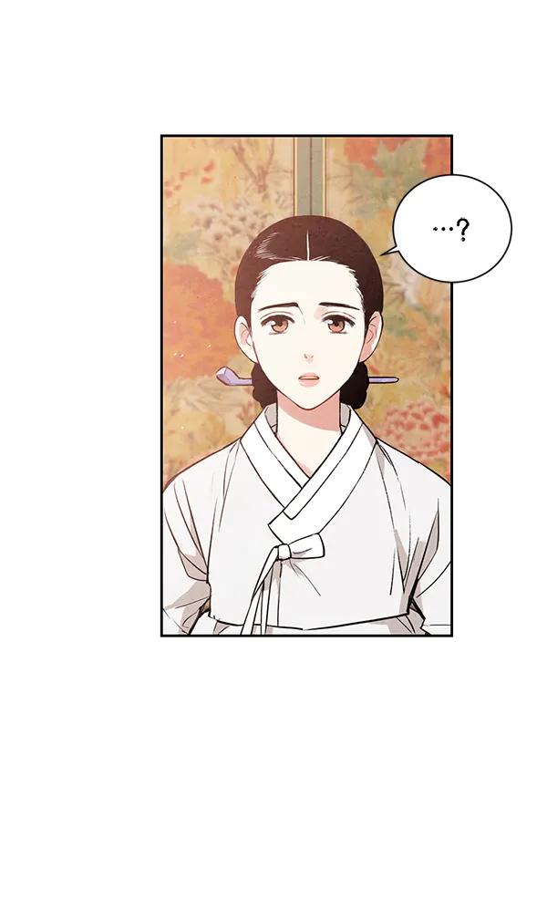 禁婚令 - 第20話(2/3) - 4