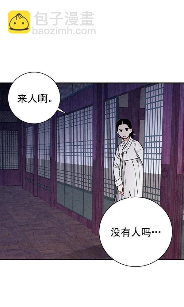 禁婚令 - 第20話(2/3) - 3
