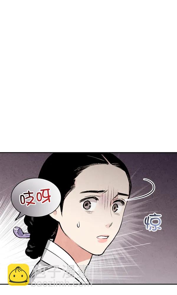 禁婚令 - 第20話(2/3) - 1