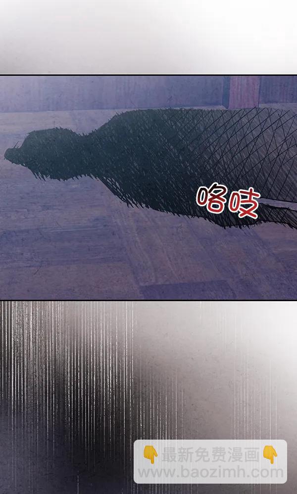 禁婚令 - 第20話(2/3) - 5