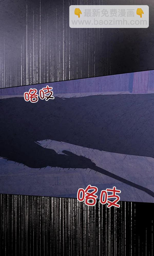 禁婚令 - 第20話(2/3) - 6