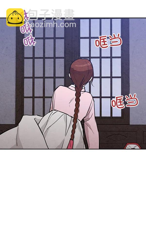 禁婚令 - 第20話(2/3) - 5