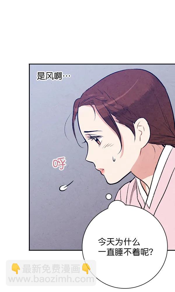 禁婚令 - 第20話(2/3) - 6