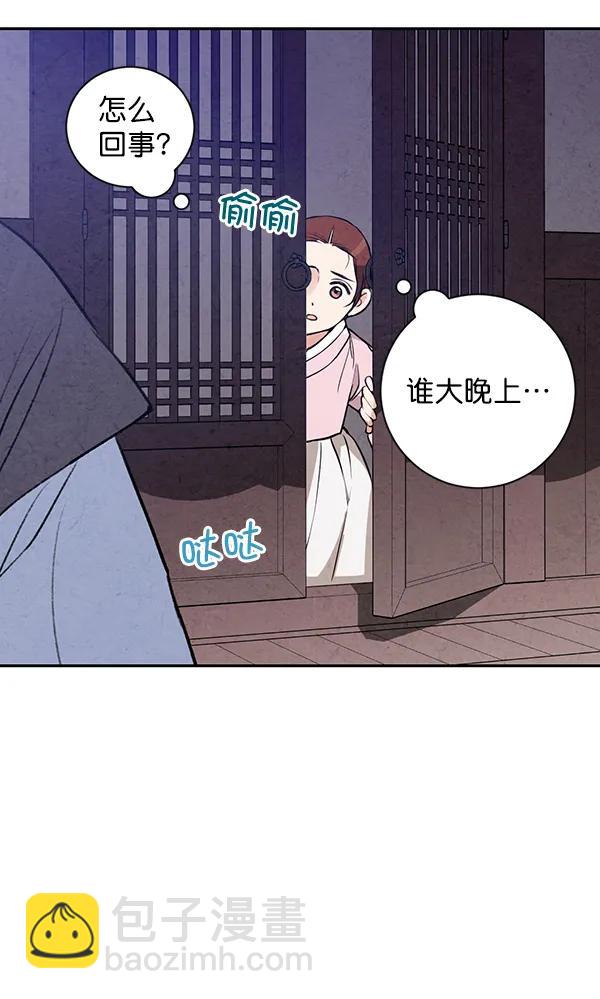 禁婚令 - 第20話(2/3) - 3