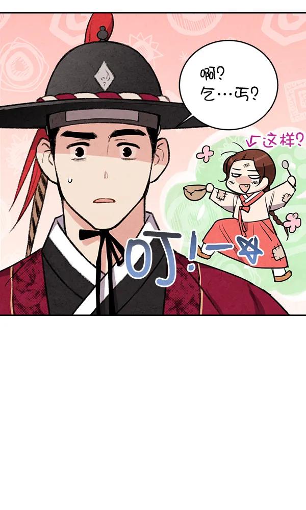 禁婚令 - 第22話(1/3) - 3