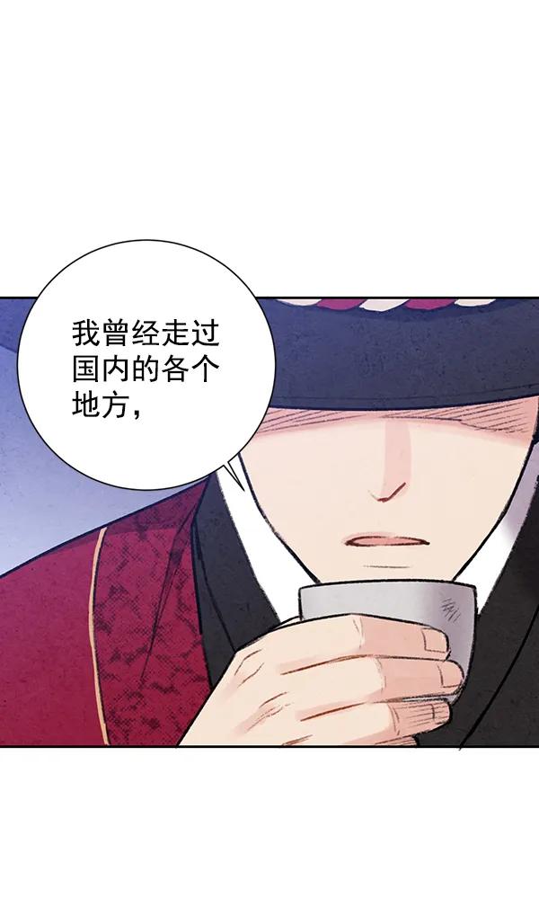 禁婚令 - 第22話(1/3) - 2