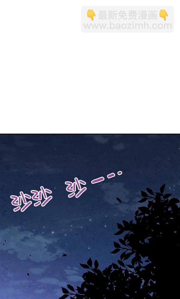 禁婚令 - 第22話(1/3) - 4