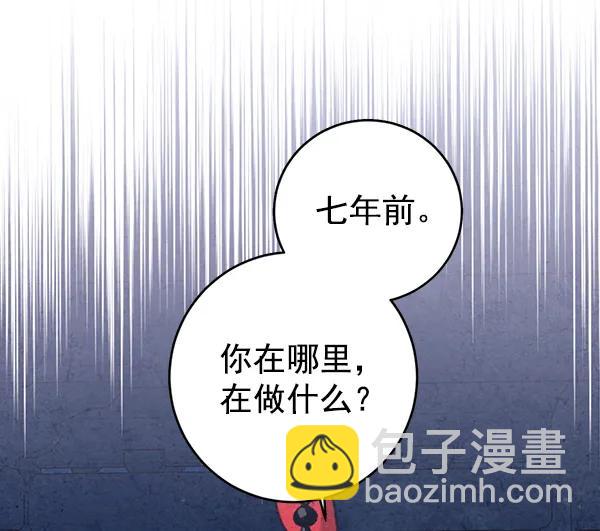 禁婚令 - 第22話(1/3) - 4