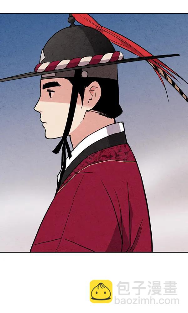 禁婚令 - 第22話(1/3) - 4