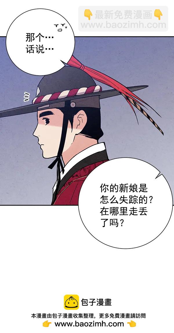 禁婚令 - 第22話(1/3) - 2