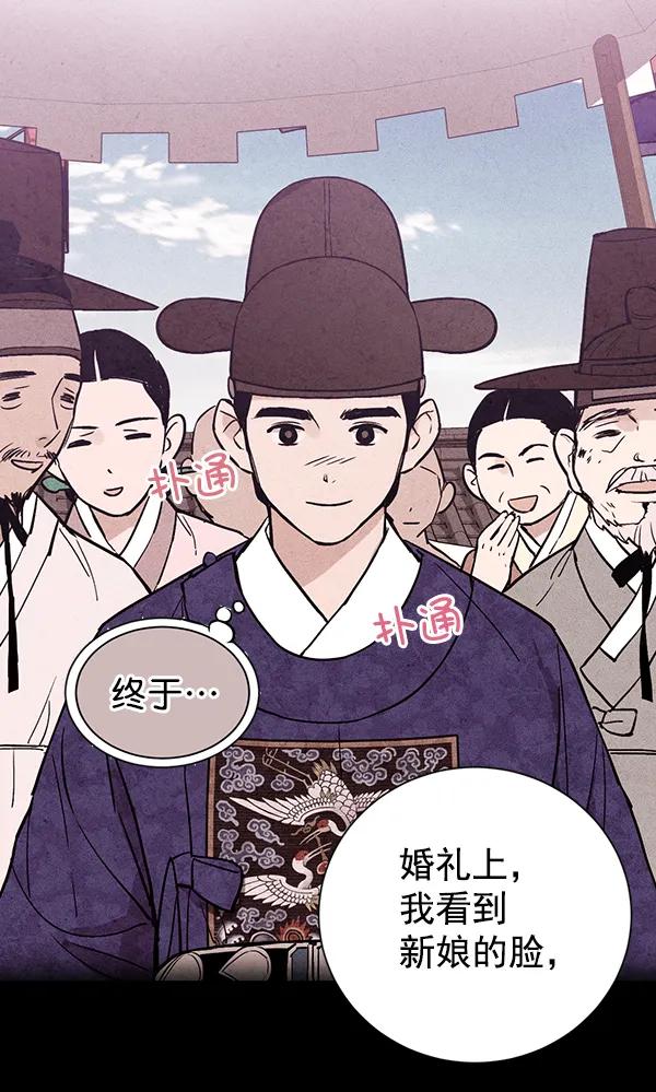 禁婚令 - 第22話(2/3) - 1