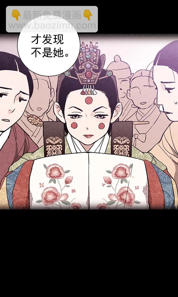 禁婚令 - 第22話(2/3) - 3