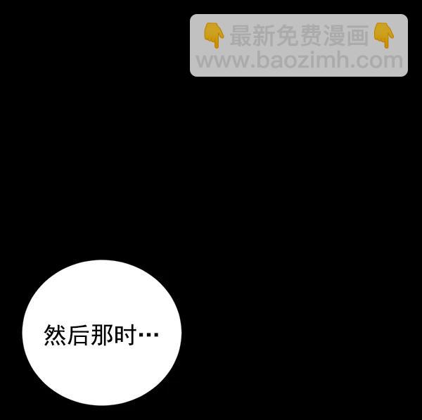 禁婚令 - 第22話(2/3) - 6