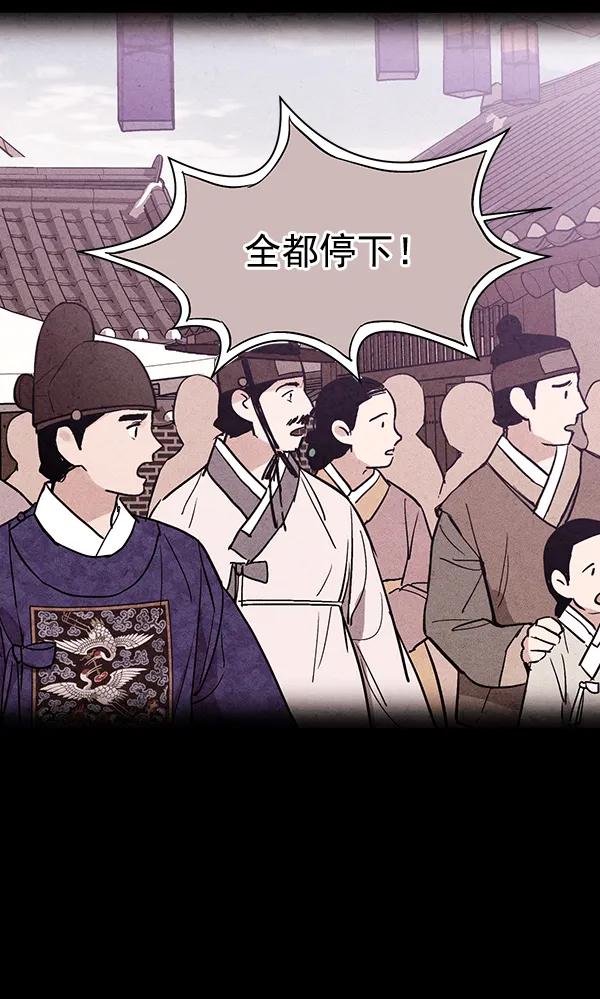 禁婚令 - 第22話(2/3) - 7