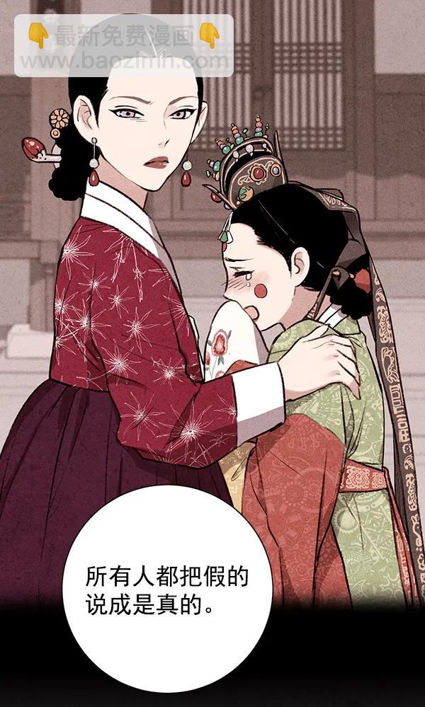 禁婚令 - 第22話(2/3) - 6