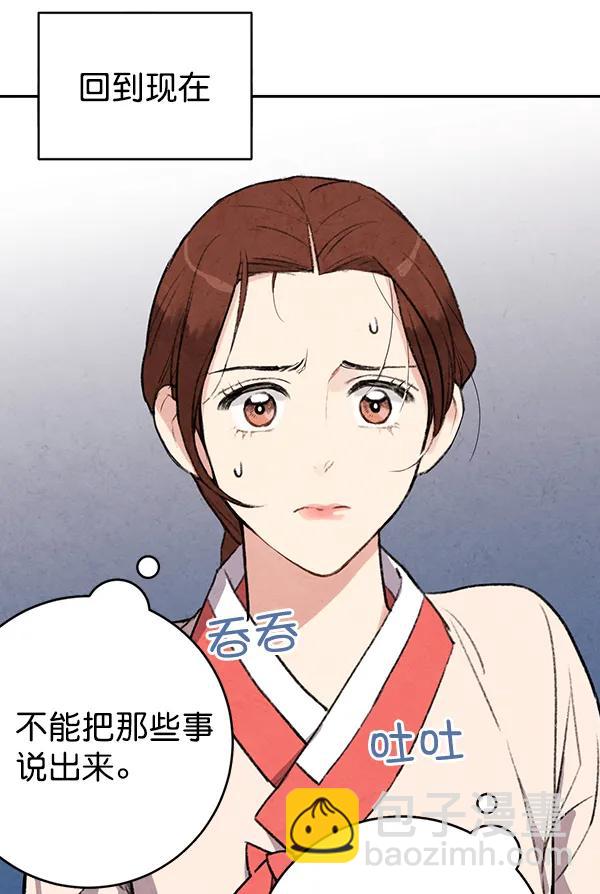 禁婚令 - 第22話(1/3) - 7