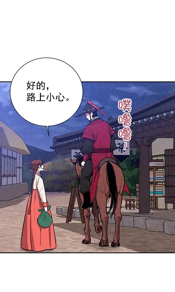 禁婚令 - 第22話(2/3) - 2
