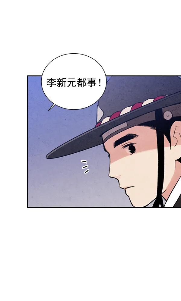 禁婚令 - 第22話(2/3) - 6