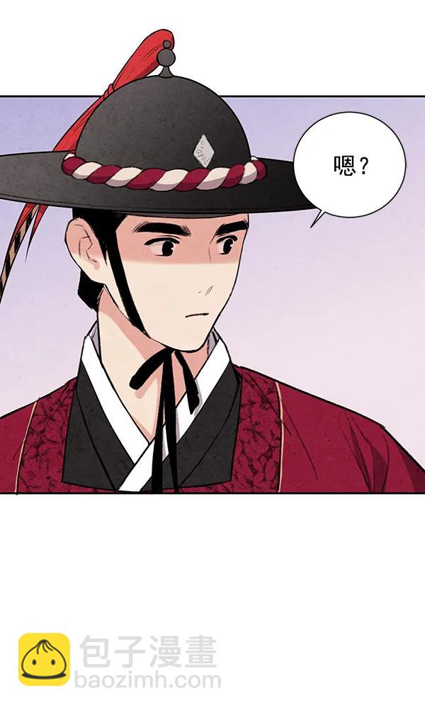 禁婚令 - 第22話(2/3) - 2