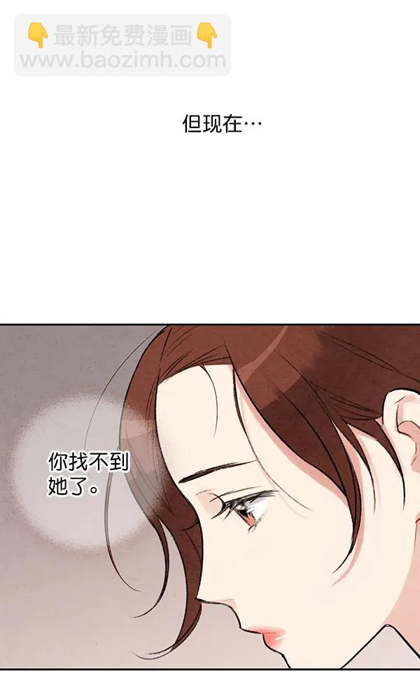 禁婚令 - 第22話(2/3) - 2