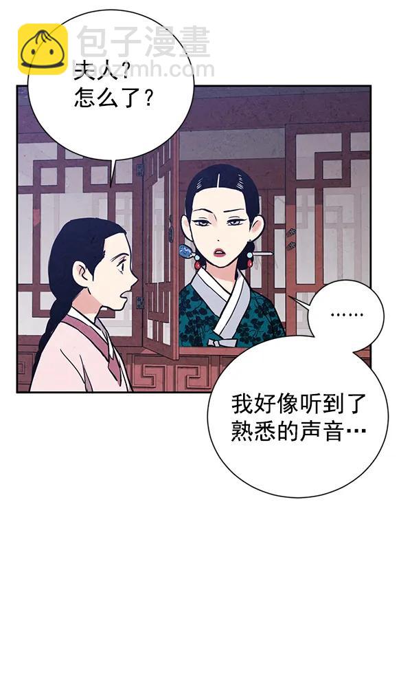 禁婚令 - 第24話(1/3) - 7
