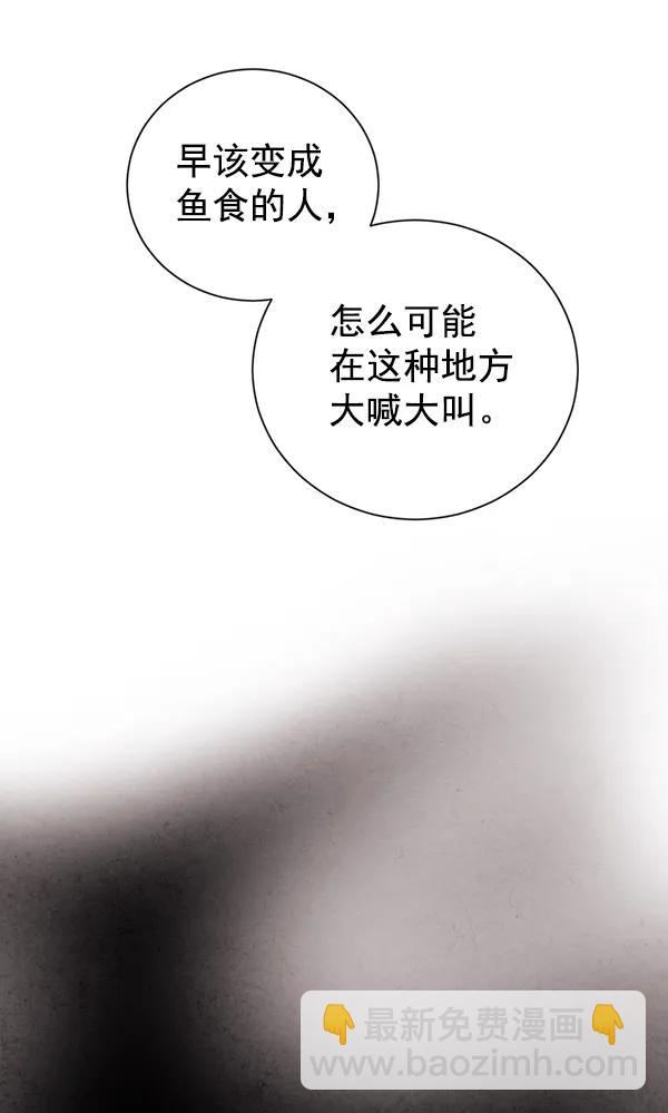 禁婚令 - 第24話(1/3) - 2