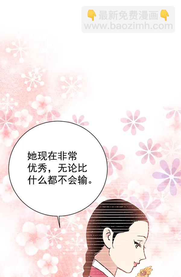 禁婚令 - 第24話(1/3) - 2