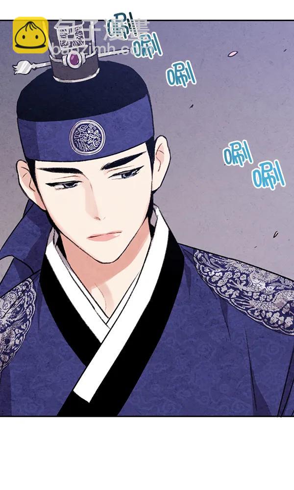 禁婚令 - 第24話(1/3) - 1