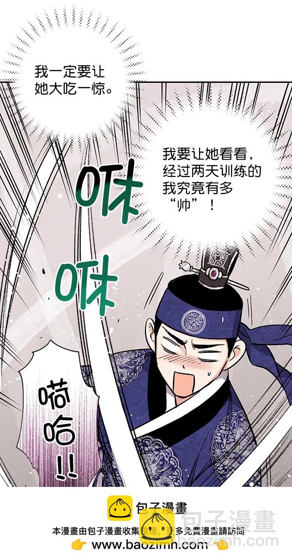 禁婚令 - 第24話(2/3) - 4