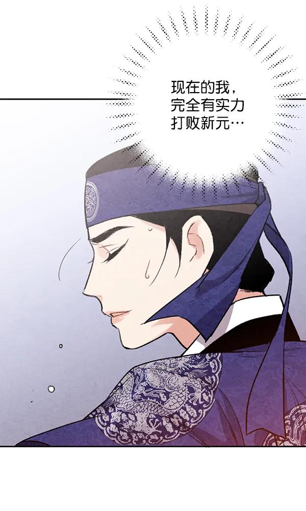 禁婚令 - 第24話(2/3) - 8