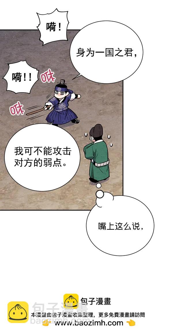 禁婚令 - 第24話(2/3) - 7