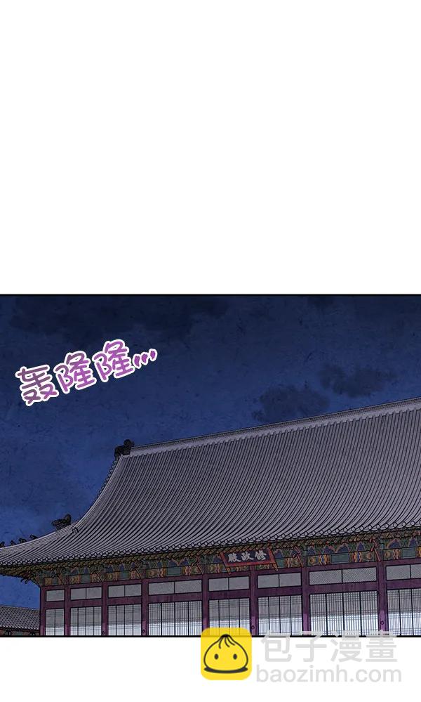 禁婚令 - 第24話(2/3) - 1