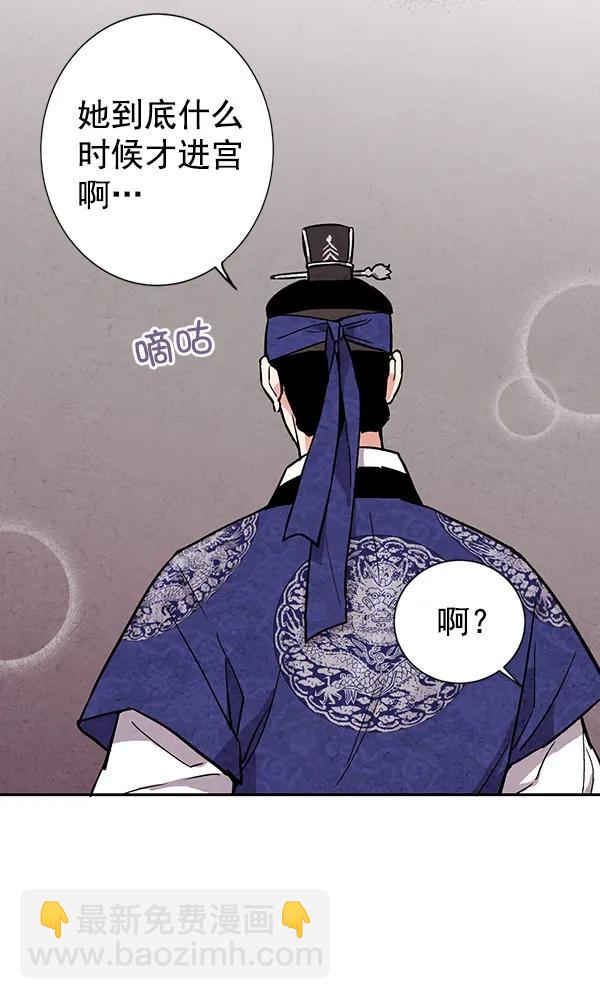 禁婚令 - 第24話(2/3) - 7